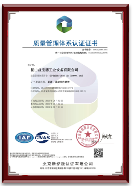 ISO quality certification system certificate